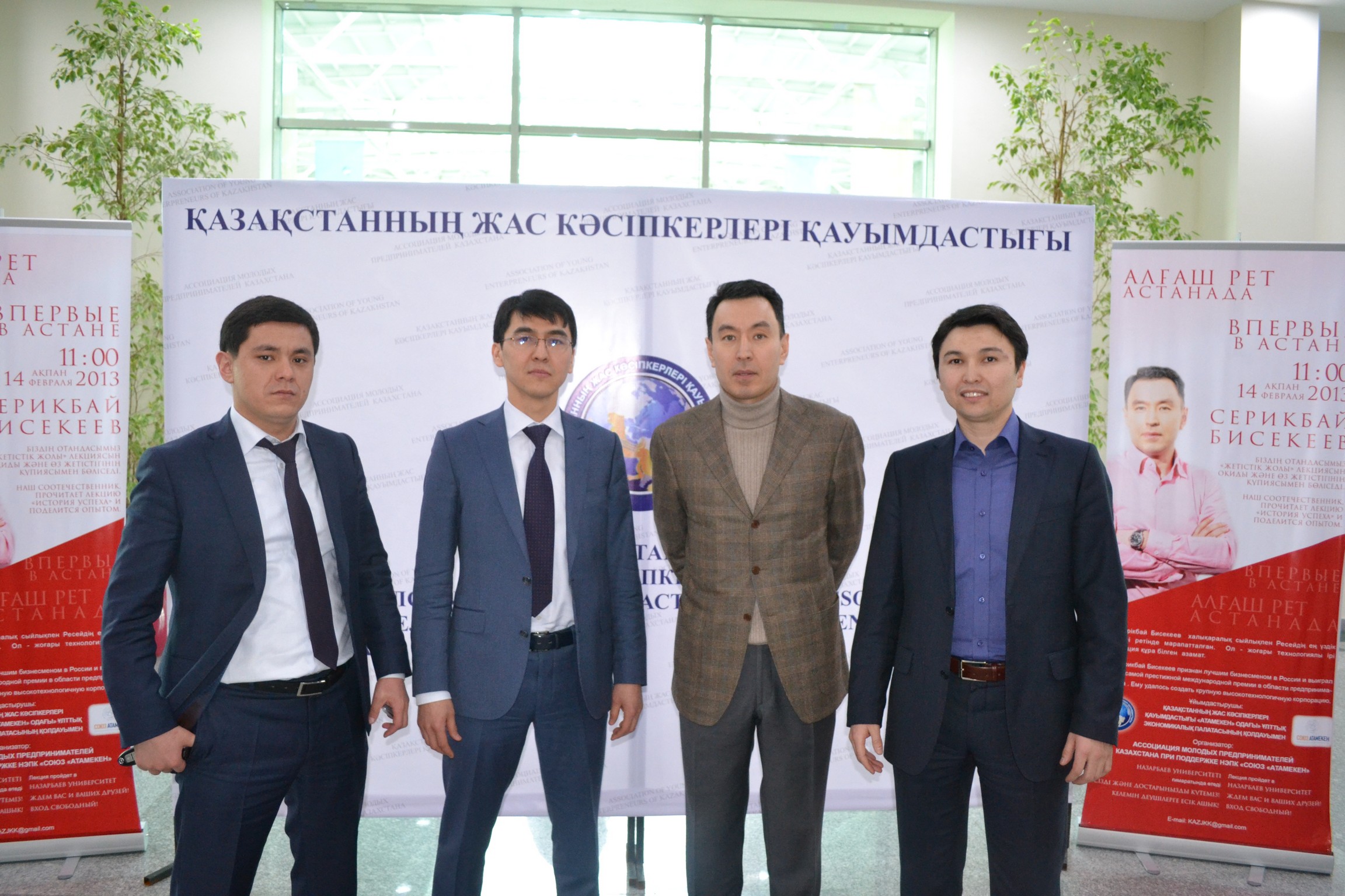 Lecture "Path to success" in the Nazarbayev University