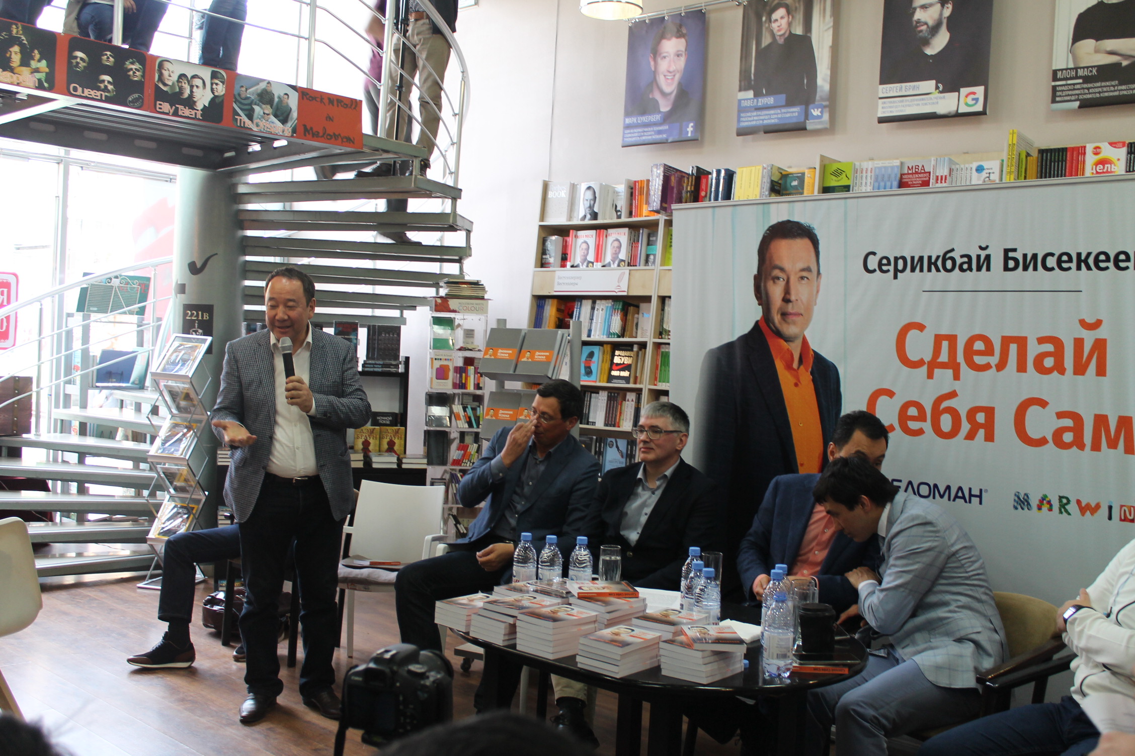 Презентация книги в Меломане Алматы
