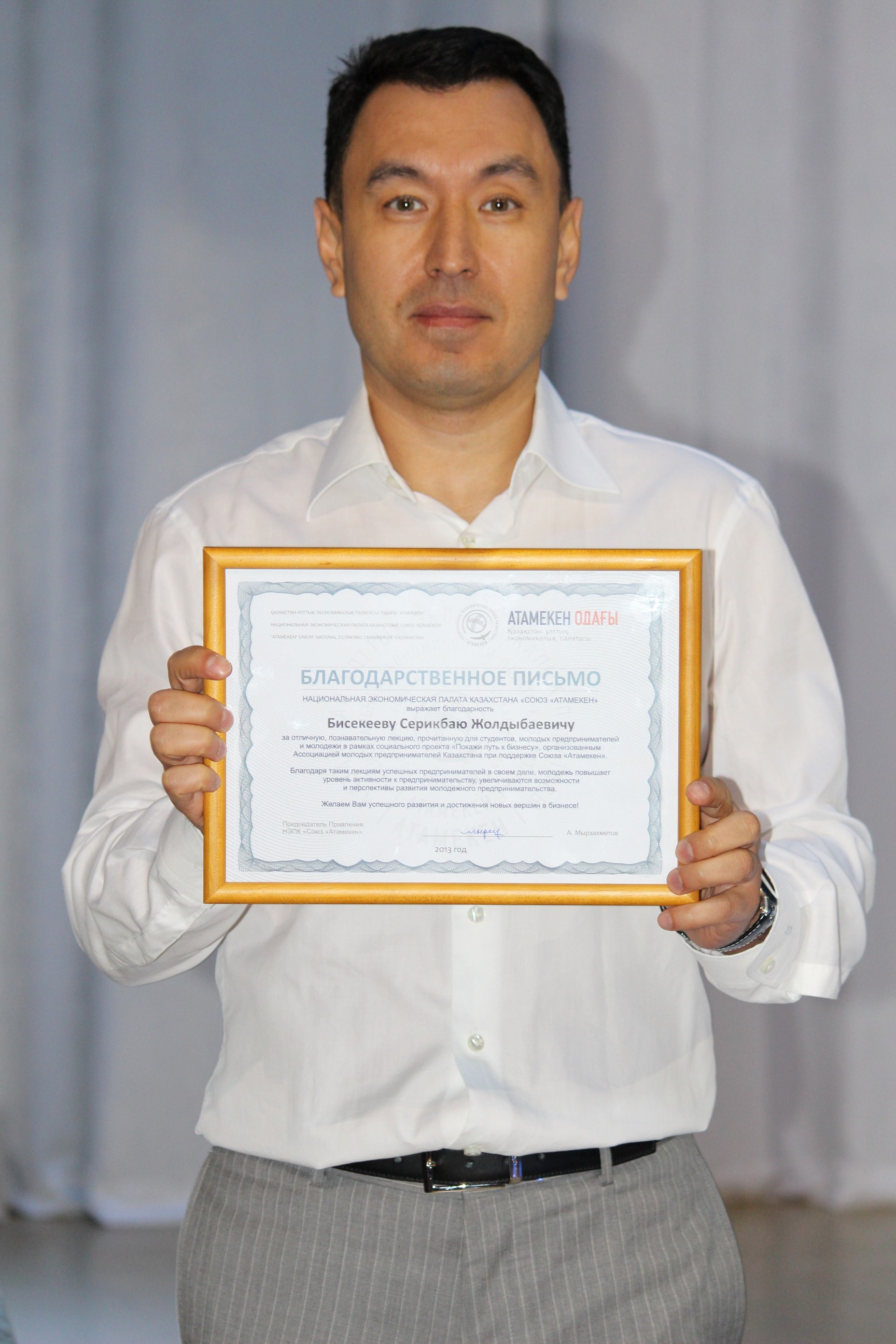 «Show your way into business». Pavlodar